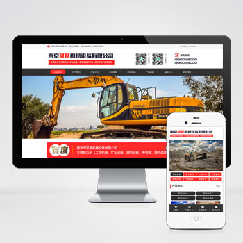 (PC+WAP)紅色大氣的機械設備網站pbootcms模板