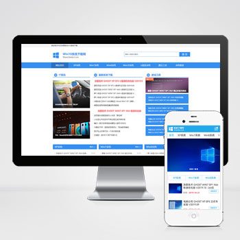 (PC+WAP)電腦操作系統軟件下載類網站